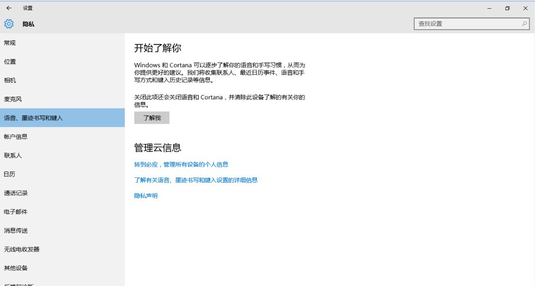 如何打开 win10 里面的 小娜