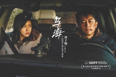 《乌海》曝杨子姗特辑，对吵黄轩“虐”哭导演，两人的表现如何？