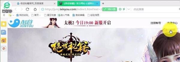 怎么使用讯雷下载游戏