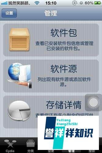 iphone4/4s怎么换字体