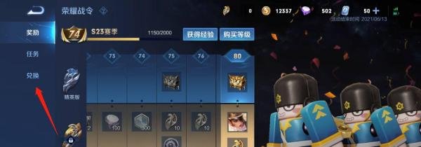 王者荣耀赛季s23赛季什么时候结束