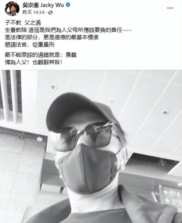 吴宗宪儿子被判缓起诉1年,吴宗宪发声回应:判得刚好,不会帮他