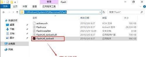 win10怎么彻底删除flash插件