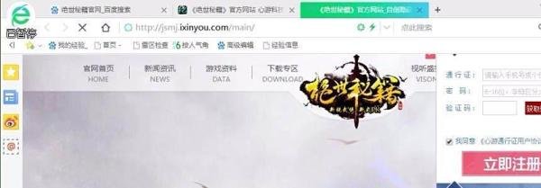 怎么使用讯雷下载游戏