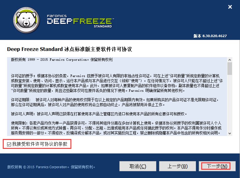 冰点还原精灵好用吗?