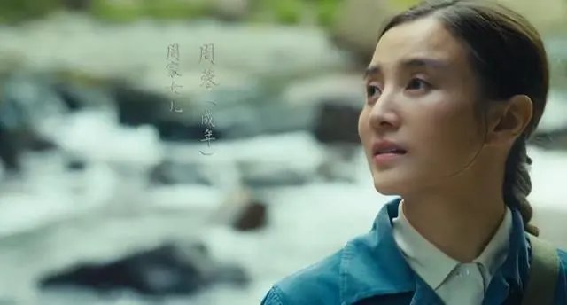 《人世间》周蓉结局是什么？