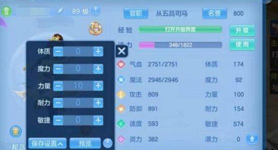神武3手游天策怎么加点 神武3手游天策加点推荐