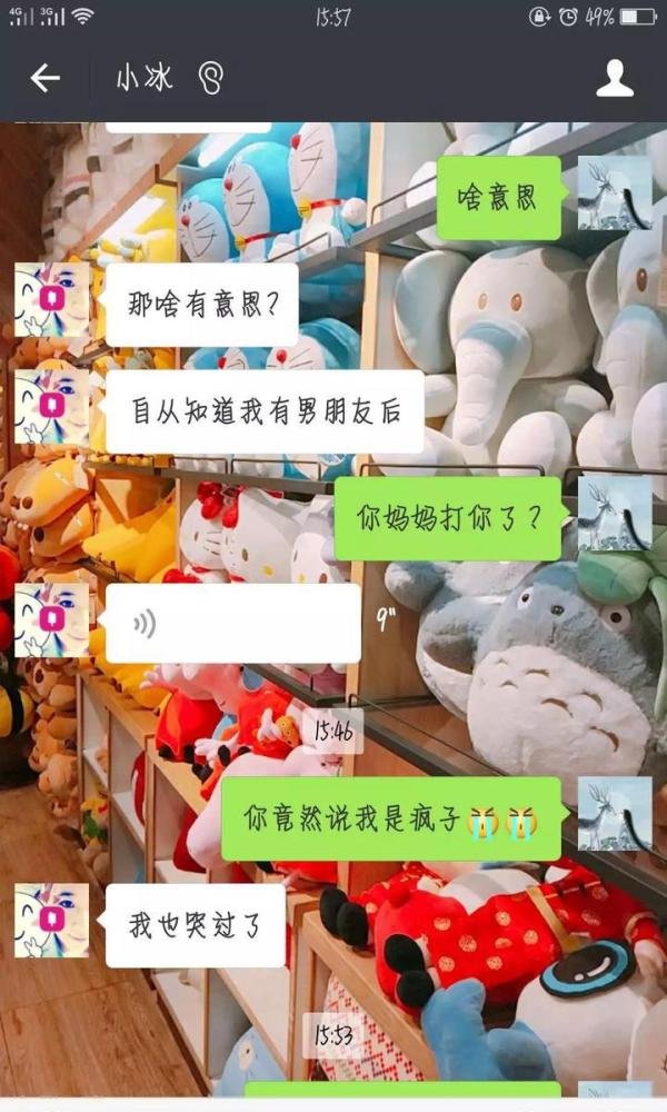 你有被机器人调戏过吗?我有!!!