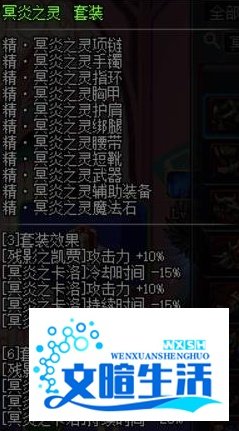 dnf鬼泣带什么异界套好?dnf鬼泣90异界套哪套好?