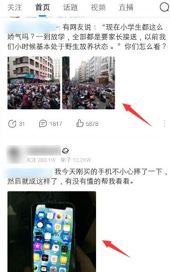 贴吧怎么看到图?