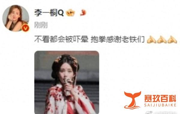 吓晕了!李一桐夜戏身上爬蜈蚣 被粉丝提醒抱拳感谢超镇定