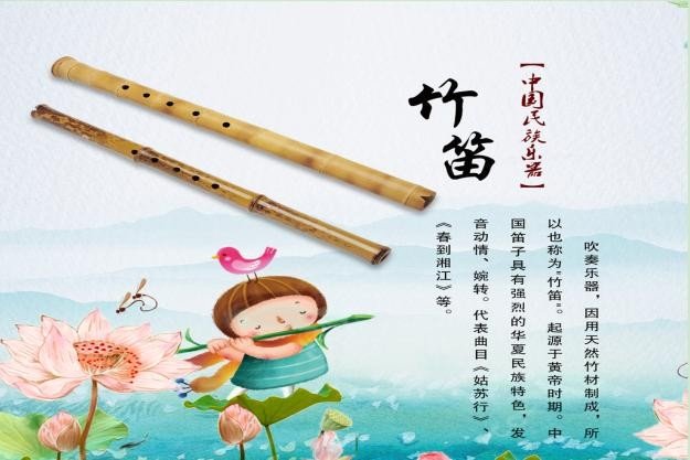 竹笛怎么吹