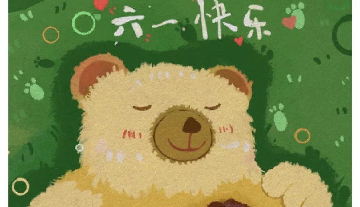 一年级写话六一儿童节怎么写