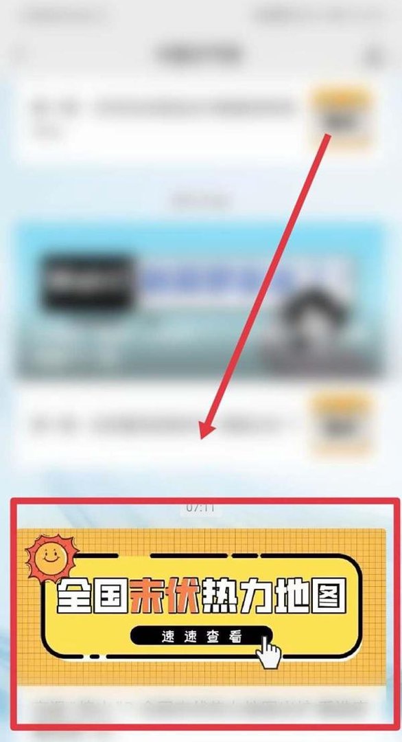 2021三伏天全国末伏热力地图怎么看