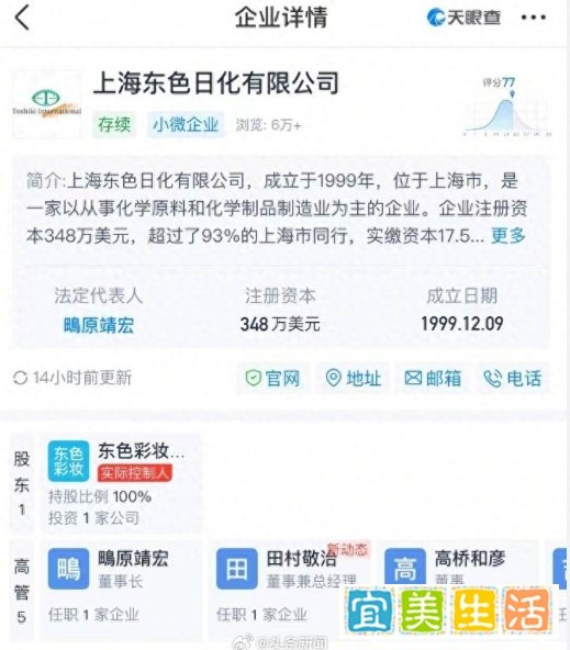 揭秘!花西子代工厂曝光,原来是日本资本控制的!