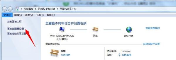 win7网络连接不上默认网关不可用解决办法