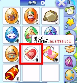 洛克王国怎么刷萌之印记