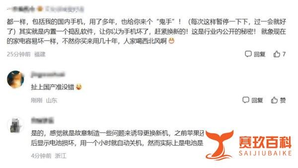 苹果回应iPhone鬼手现象,苹果公司应承担责任吗?