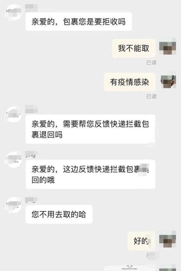 顺丰回应杭州快递受病毒污染风险 这是咋情况?