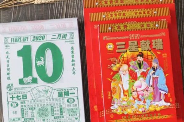 2023年4月5日老黄历查询