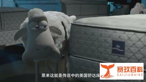 舒达羊在中国故事新编