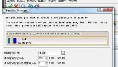 Android手机SD卡分区完整教程