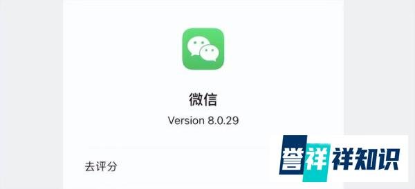 微信新版本:微信8.0.29版本来了,未适配“灵动岛”