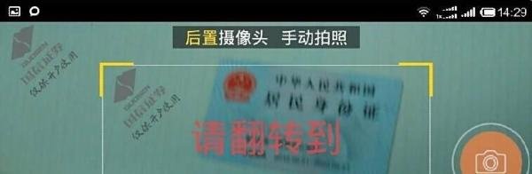 国信证券手机开户流程