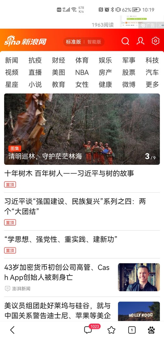 中国十大知名网站有哪些