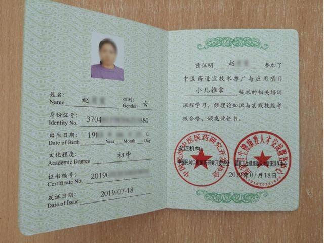 办推拿按摩师证要多少钱？