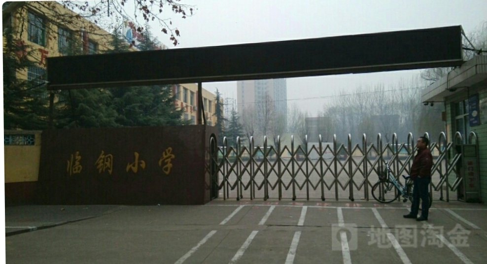 临汾市临钢小学在什么地方？