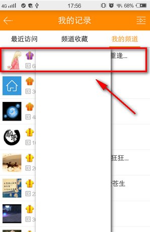 怎么在手机YY频道里说话?
