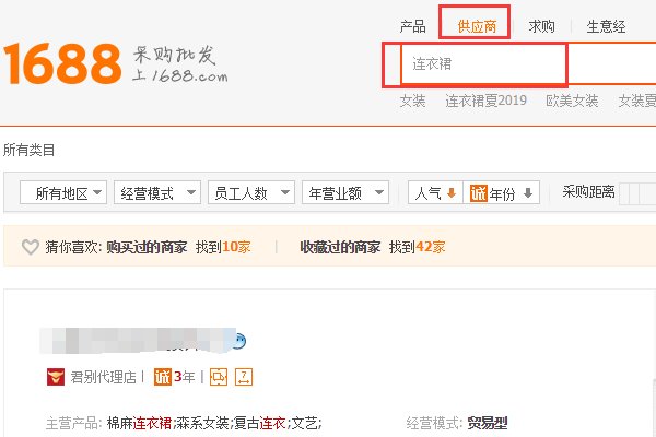 怎么看卖家是不是阿里巴巴诚信通用户