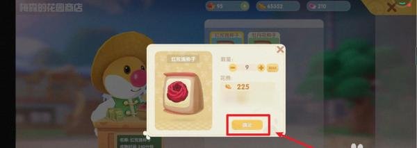 摩尔庄园如何获得红玫瑰种子?