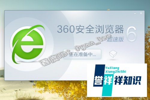 360浏览器收藏夹打不开怎么办