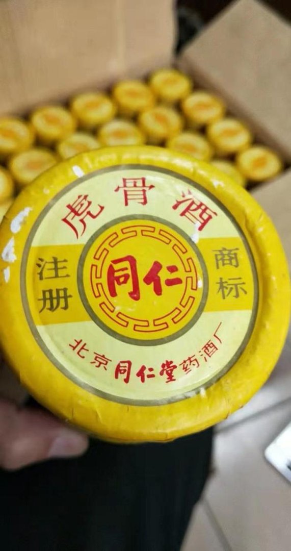 同仁堂虎骨酒回收价格值多少钱卖多少钱大瓶小瓶报价
