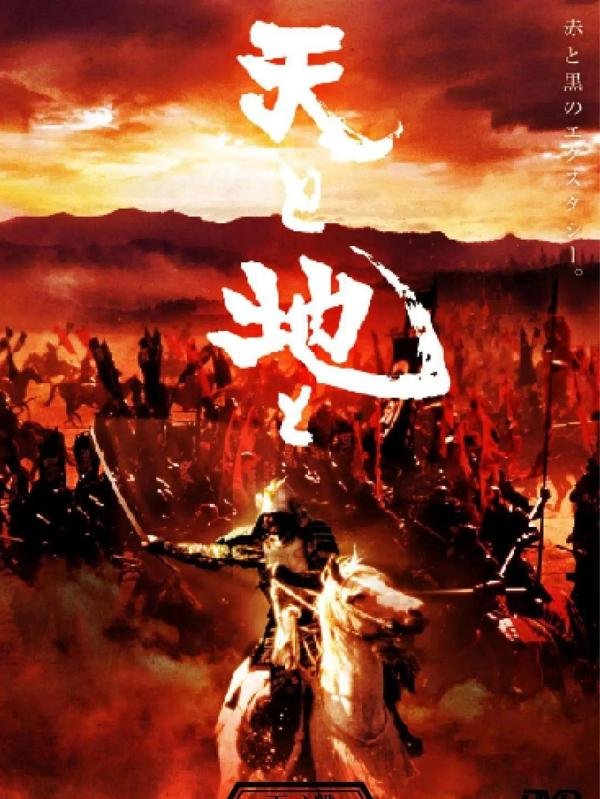 片单丨关于日本的历史战争片,看这10部就够了!