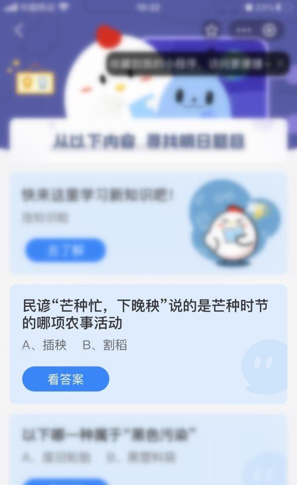 民谚“芒种忙，下晚秧”说的是芒种时节的？
