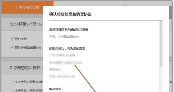 小米抢购神器如何自动抢购小米(已预约小米产品)