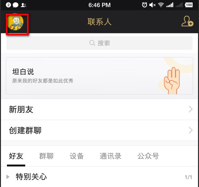 手机qq空间的链接在哪