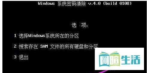 administrator密码忘记了怎么办