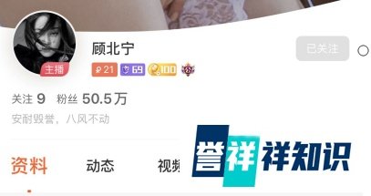 斗鱼颜值一姐顾北宁“口嗨过度”痛失大哥！深夜落泪，并默默发誓