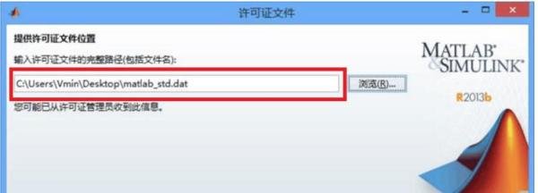 怎么安装MATLAB_R2013b软件