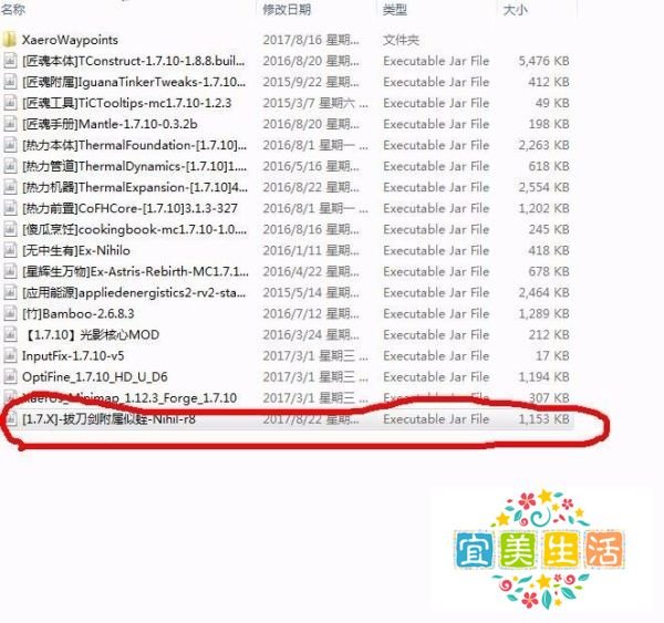 (必看)我的世界怎么使用mod