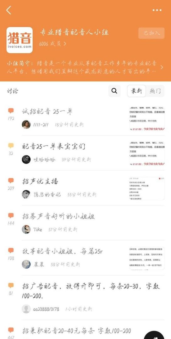 淘宝刷单！配音！各类兼职骗术！！！