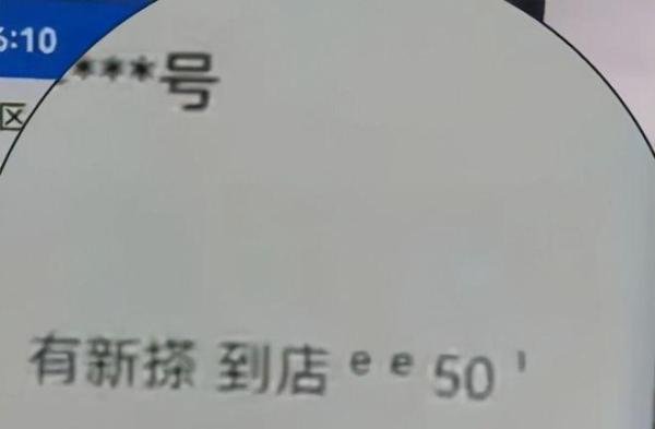 货拉拉平台惊现“约新茶”涉黄暗语，司机接单直接社死！