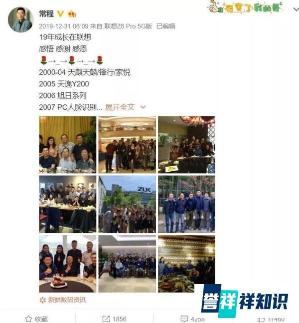 原联想集团副总裁常程为啥光速加入了小米？