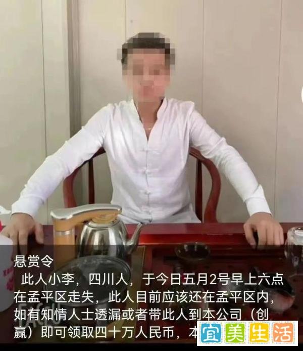 四川小伙被骗至缅北3年后逃脱!诈骗团伙发布“