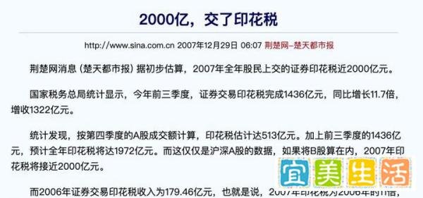 为什么2007年5月30日的印花税调整引发了史上最大股灾?5·30股灾千股跌停的噩梦一夜之间发生