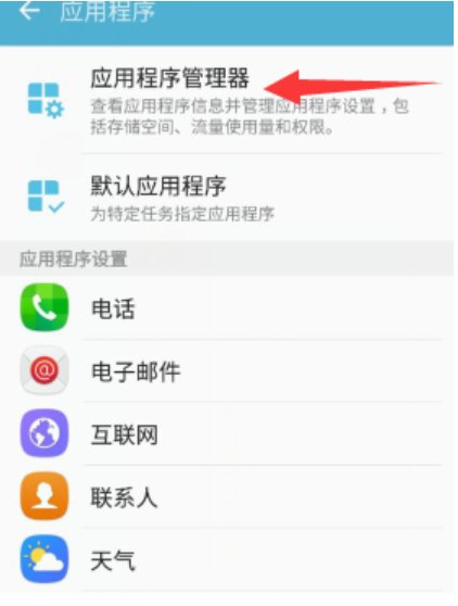 三星s7qq权限设置在哪里